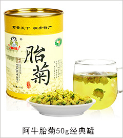 阿牛胎菊50g经典罐